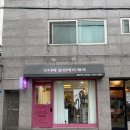 보니따붙임머리헤어 이미지