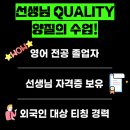 안양영어회화- 영어유치원 선생님의 생존 영어 예리엘잉글리쉬 안양점