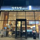 순천 상무초밥 호공맛집으로 추천
