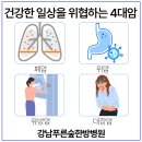 강남푸른숲한방병원 이미지