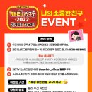 캐리와 친구들 2022 이미지