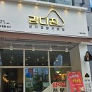 강다짐수원곡반점 | 내 돈 내산 삼각김밥 맛집 강다짐 수원 곡반점 솔직후기