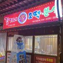 김가네왕호떡 - 달서구 송현동길 16 | [경주맛집]경주호떡맛집 김가네왕호떡 경주포항점 추천후기