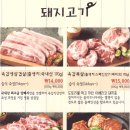 육갑식당 이미지