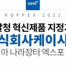 주식회사 케이시 이미지