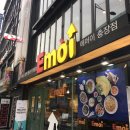 에머이베트남쌀국수 충장점 이미지