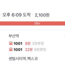 센텀시티역 1번출구 앞(오디토리움 앞) 이미지