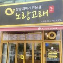 노랑고래꽈배기 | [순천맛집] 여수언니 픽 노랑고래 꽈배기, &#39;노랑고래 조례점&#39; 솔직후기