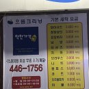 으뜸크리닝 이미지