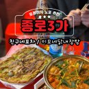 친구네포차 이미지