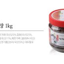 순창전통민들레고추장