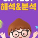 브랜디영어학원