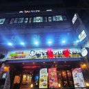 천상중앙길R | 울산 범서읍 맛집 역전 할머니 맥주 천상점 살얼음수박샤베트 얼큰수제비 후기