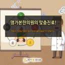 칠곡본한의원 이미지