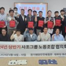 ㈜사조오양 노동조합 이미지