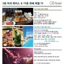 오라카이송도파크호텔 이미지