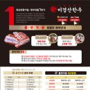 (주)한우유통 1번가 이미지
