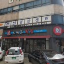 시카고횟집