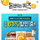 조이할인마트 이미지