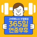 JM휘트니스 이미지
