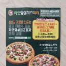 자연임실치즈피자 하동점 이미지