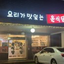 옛날생고기 | [공주시 신관동]색다른 참신한 찌개를 원해? 윤식당 옛날식 생고기찌개 솔직 리뷰 후기