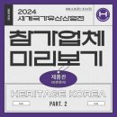 참솔 주식회사 이미지