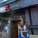 [공지] 동탄 참치 무한리필 맛집, 히카리마구로 후기