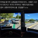 최근 논란이었던 김해공항 민폐 주차 근황 이미지