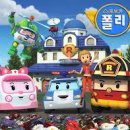 로보카 폴리 이미지