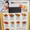 60계치킨 경산신대점 크크크치킨 윙봉다리콤보 배달 후기