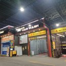 스마일셀프 세차장 이미지