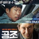 풍문공조 이미지
