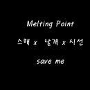 [Melting Point MULTI & RAP Unit] 방탄소년단 -save me 이미지