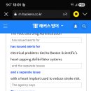 No87 8-12-25 FDA has issued alerts for electrical problems 이미지