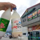 안의농협하나로마트