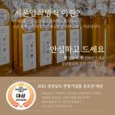 영농법인 고자미 이미지