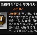 브로PC방 이미지