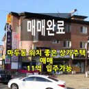 이음멤버스부동산중개 이미지