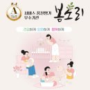 친정엄마 | 부산 봄소리 산후도우미 후기(친정엄마 산모신생아 건강관리사)