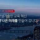 건설기술호남교육원