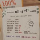 다가미 숭실대점 이미지