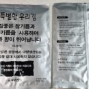 특별한 우리김