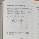 다 아시는 거겠지만..저 잘 쓰고 있어요.''LG 인버터 에어컨 스마트케어'' 이미지