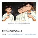 💌 홈메이드춘삼문답 ver.1~2 💬