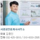 조합 부동산 컨설팅 이미지