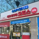 GS25 온산신온점 | 온산에도 셀프 문구점이! 오피스25 후기🤎