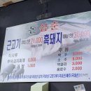 돈삼춘 이미지