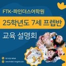 파인더스교육 이미지