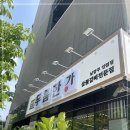 두툼한가 진접점